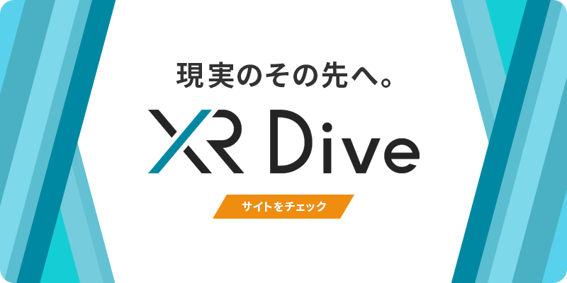 XR Dive（エックスアールダイブ）