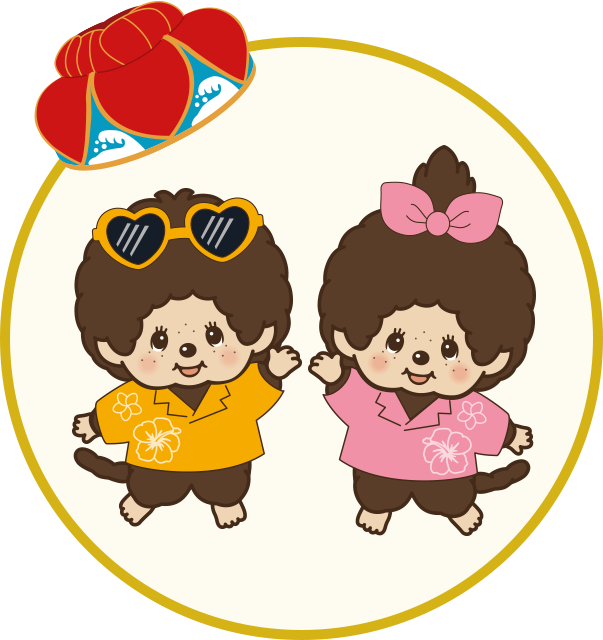 モンチッチに会いに行こう