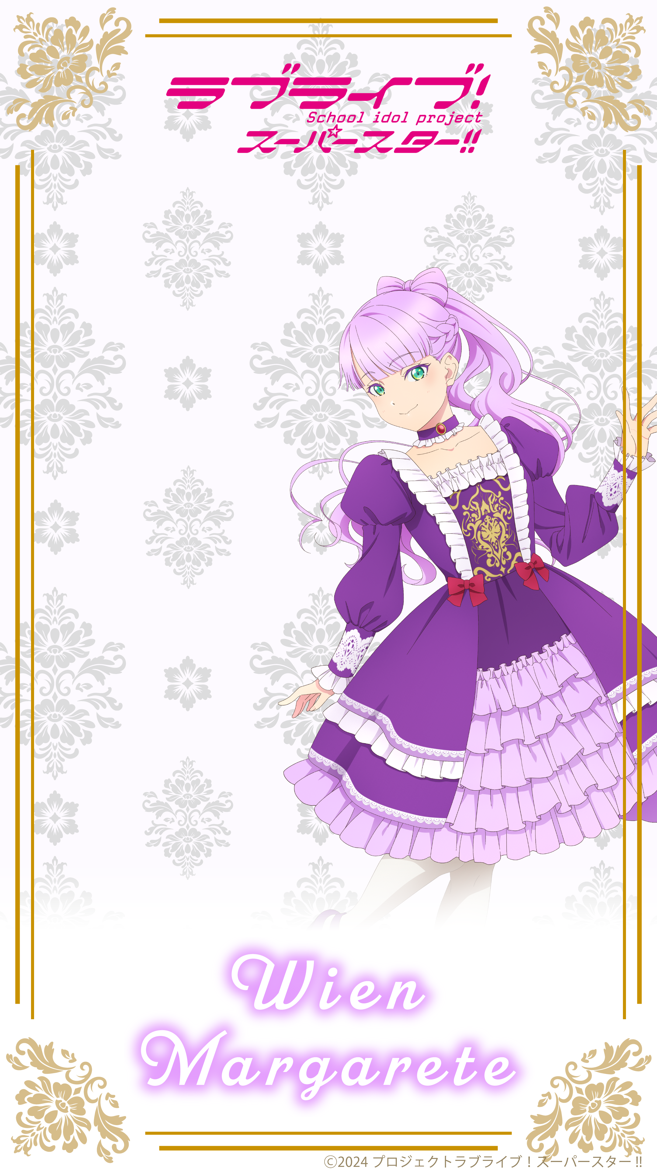 ウィーン・マルガレーテ